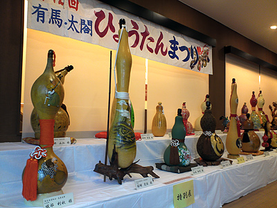 有馬名物ひょうたんの祭典！有馬・太閤ひょうたんまつり