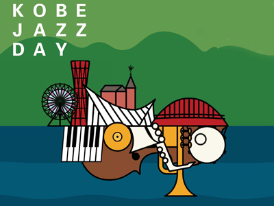 「KOBE JAZZ DAY 2016」が今年も開催されます！