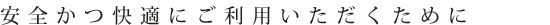 お気軽にお問い合わせください