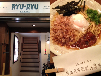 スパゲティ専門店RYU-RYU TRENOで神戸らしいスパゲッティを