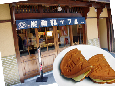 有馬温泉新名物?!「炭酸和ッフル」食べてみて♪