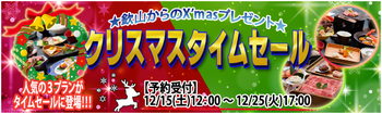 クリスマスSP.jpg