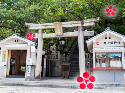 こうべ歴史探訪(1) 神戸･北野天満神社