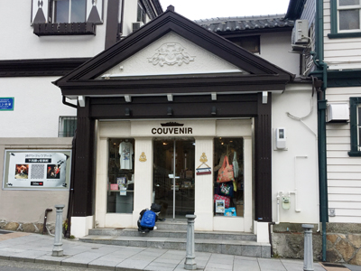 ここでしか買えない神戸土産を☆北野異人館「COUVENIR」