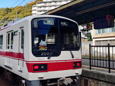 トンネルを抜けたら到着☆有馬温泉までの旅路も楽しんで♪