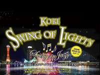 KOBE SWING OF LIGHTS