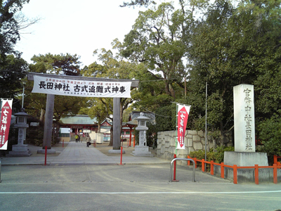 豆まきのない、少し変わった節分祭　「長田神社」