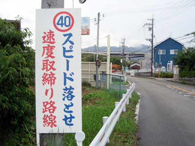 有馬温泉へは安全運転でお越しください！